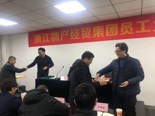 顺势而为  稳中求进  浙江尊龙凯时经贸集团召开员工大会